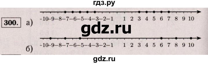 ГДЗ по математике 6 класс  Виленкин   учебник 2017 / часть 2. упражнение - 300 (1189), Решебник 2017 №3