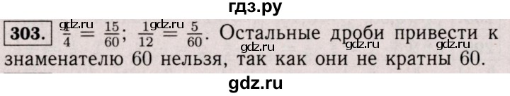 ГДЗ по математике 6 класс  Виленкин   учебник 2017 / часть 2. упражнение - 303 (1192), Решебник 2017 №3
