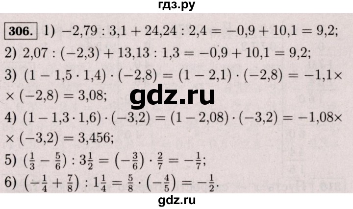 ГДЗ по математике 6 класс  Виленкин   учебник 2017 / часть 2. упражнение - 306 (1195), Решебник 2017 №3