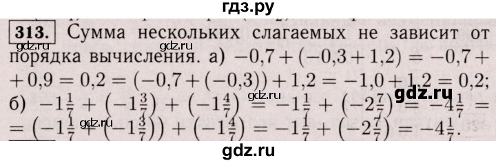 ГДЗ по математике 6 класс  Виленкин   учебник 2017 / часть 2. упражнение - 313 (1202), Решебник 2017 №3