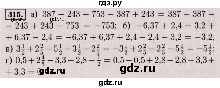 ГДЗ по математике 6 класс  Виленкин   учебник 2017 / часть 2. упражнение - 315 (1204), Решебник 2017 №3