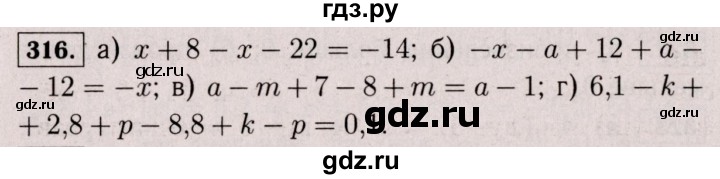 ГДЗ по математике 6 класс  Виленкин   учебник 2017 / часть 2. упражнение - 316 (1205), Решебник 2017 №3