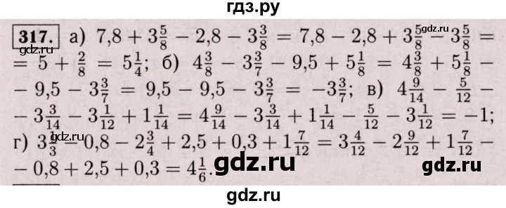 ГДЗ по математике 6 класс  Виленкин   учебник 2017 / часть 2. упражнение - 317 (1206), Решебник 2017 №3