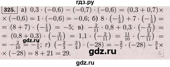 ГДЗ по математике 6 класс  Виленкин   учебник 2017 / часть 2. упражнение - 325 (1214), Решебник 2017 №3