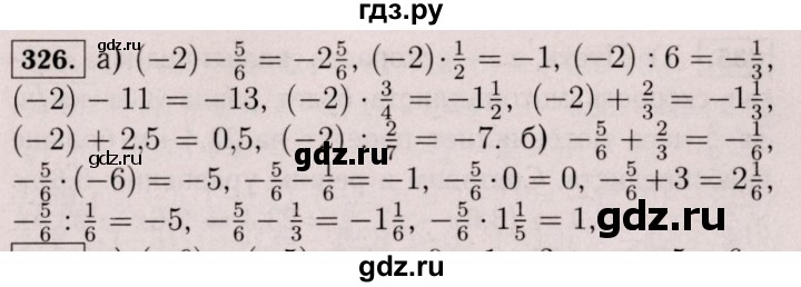 ГДЗ по математике 6 класс  Виленкин   учебник 2017 / часть 2. упражнение - 326 (1215), Решебник 2017 №3
