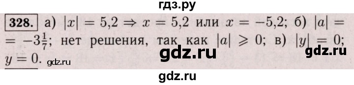 ГДЗ по математике 6 класс  Виленкин   учебник 2017 / часть 2. упражнение - 328 (1217), Решебник 2017 №3
