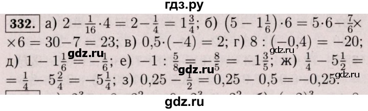 ГДЗ по математике 6 класс  Виленкин   учебник 2017 / часть 2. упражнение - 332 (1221), Решебник 2017 №3