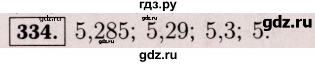 ГДЗ по математике 6 класс  Виленкин   учебник 2017 / часть 2. упражнение - 334 (1223), Решебник 2017 №3