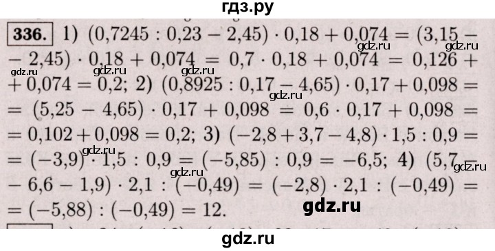 ГДЗ по математике 6 класс  Виленкин   учебник 2017 / часть 2. упражнение - 336 (1225), Решебник 2017 №3