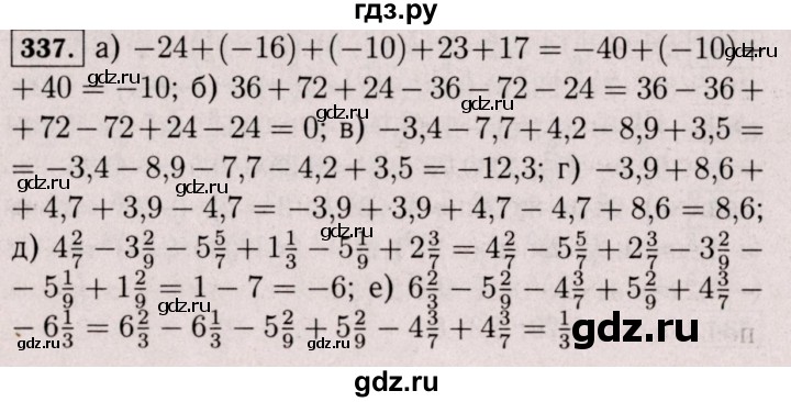 ГДЗ по математике 6 класс  Виленкин   учебник 2017 / часть 2. упражнение - 337 (1226), Решебник 2017 №3
