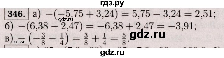 ГДЗ по математике 6 класс  Виленкин   учебник 2017 / часть 2. упражнение - 346 (1235), Решебник 2017 №3