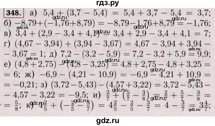 ГДЗ по математике 6 класс  Виленкин   учебник 2017 / часть 2. упражнение - 348 (1237), Решебник 2017 №3