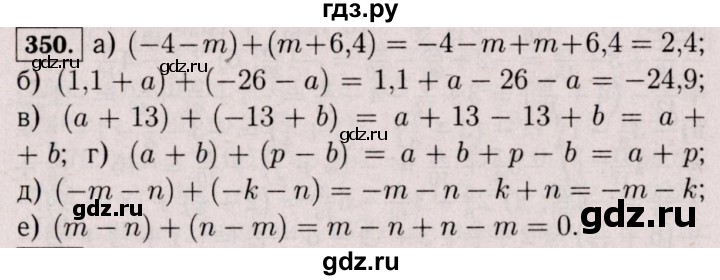 ГДЗ по математике 6 класс  Виленкин   учебник 2017 / часть 2. упражнение - 350 (1239), Решебник 2017 №3