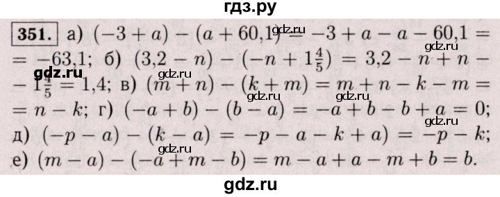 ГДЗ по математике 6 класс  Виленкин   учебник 2017 / часть 2. упражнение - 351 (1240), Решебник 2017 №3