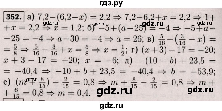 ГДЗ по математике 6 класс  Виленкин   учебник 2017 / часть 2. упражнение - 352 (1241), Решебник 2017 №3