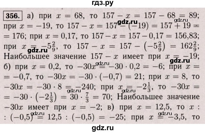 ГДЗ по математике 6 класс  Виленкин   учебник 2017 / часть 2. упражнение - 356 (1245), Решебник 2017 №3