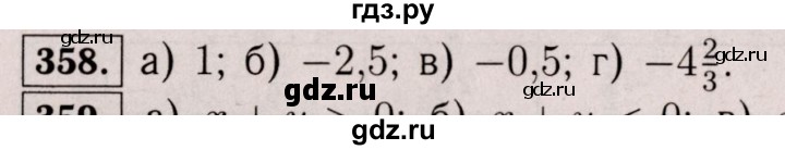 ГДЗ по математике 6 класс  Виленкин   учебник 2017 / часть 2. упражнение - 358 (1247), Решебник 2017 №3
