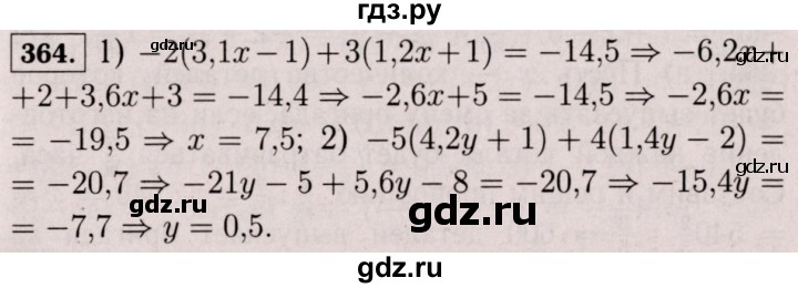 ГДЗ по математике 6 класс  Виленкин   учебник 2017 / часть 2. упражнение - 364 (1249), Решебник 2017 №3
