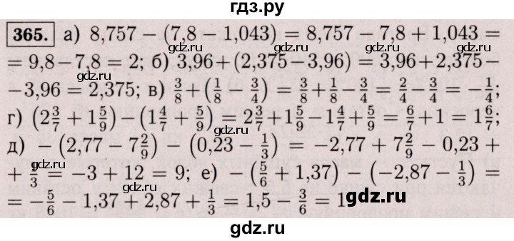 ГДЗ по математике 6 класс  Виленкин   учебник 2017 / часть 2. упражнение - 365 (1254), Решебник 2017 №3