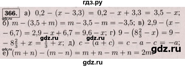 ГДЗ по математике 6 класс  Виленкин   учебник 2017 / часть 2. упражнение - 366 (1255), Решебник 2017 №3
