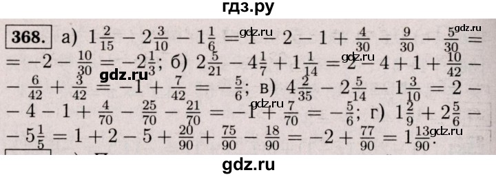 ГДЗ по математике 6 класс  Виленкин   учебник 2017 / часть 2. упражнение - 368 (1257), Решебник 2017 №3