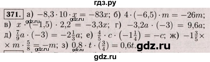 ГДЗ по математике 6 класс  Виленкин   учебник 2017 / часть 2. упражнение - 371 (1260), Решебник 2017 №3