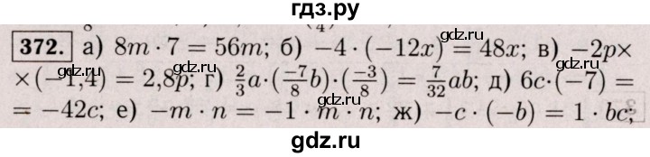 ГДЗ по математике 6 класс  Виленкин   учебник 2017 / часть 2. упражнение - 372 (1261), Решебник 2017 №3