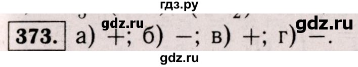 ГДЗ по математике 6 класс  Виленкин   учебник 2017 / часть 2. упражнение - 373 (1262), Решебник 2017 №3