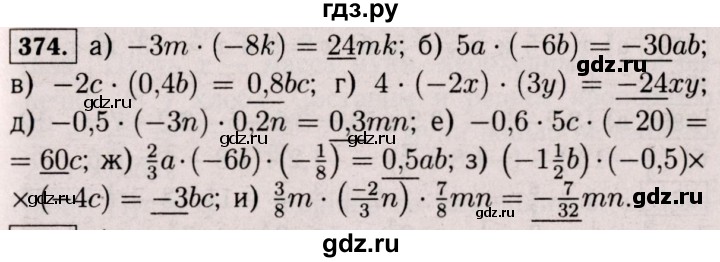 ГДЗ по математике 6 класс  Виленкин   учебник 2017 / часть 2. упражнение - 374 (1263), Решебник 2017 №3