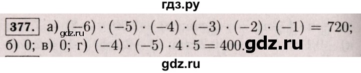ГДЗ по математике 6 класс  Виленкин   учебник 2017 / часть 2. упражнение - 377 (1266), Решебник 2017 №3