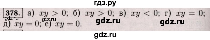 ГДЗ по математике 6 класс  Виленкин   учебник 2017 / часть 2. упражнение - 378 (1267), Решебник 2017 №3