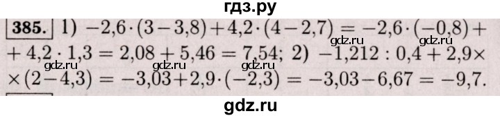ГДЗ по математике 6 класс  Виленкин   учебник 2017 / часть 2. упражнение - 385 (1274), Решебник 2017 №3