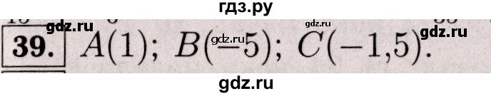 ГДЗ по математике 6 класс  Виленкин   учебник 2017 / часть 2. упражнение - 39 (929), Решебник 2017 №3