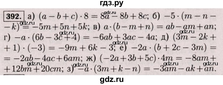ГДЗ по математике 6 класс  Виленкин   учебник 2017 / часть 2. упражнение - 392 (1281), Решебник 2017 №3