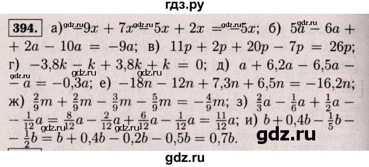 ГДЗ по математике 6 класс  Виленкин   учебник 2017 / часть 2. упражнение - 394 (1283), Решебник 2017 №3
