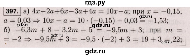 ГДЗ по математике 6 класс  Виленкин   учебник 2017 / часть 2. упражнение - 397 (1286), Решебник 2017 №3