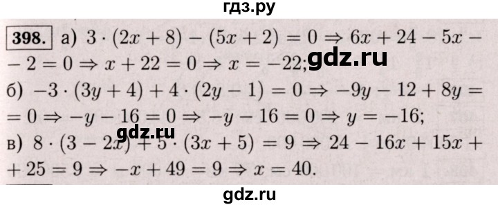 ГДЗ по математике 6 класс  Виленкин   учебник 2017 / часть 2. упражнение - 398 (1287), Решебник 2017 №3