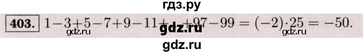 ГДЗ по математике 6 класс  Виленкин   учебник 2017 / часть 2. упражнение - 403 (1292), Решебник 2017 №3