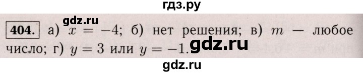 ГДЗ по математике 6 класс  Виленкин   учебник 2017 / часть 2. упражнение - 404 (1293), Решебник 2017 №3