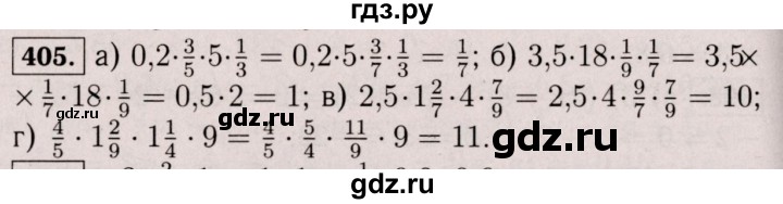 ГДЗ по математике 6 класс  Виленкин   учебник 2017 / часть 2. упражнение - 405 (1294), Решебник 2017 №3