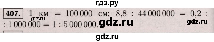 ГДЗ по математике 6 класс  Виленкин   учебник 2017 / часть 2. упражнение - 407 (1296), Решебник 2017 №3