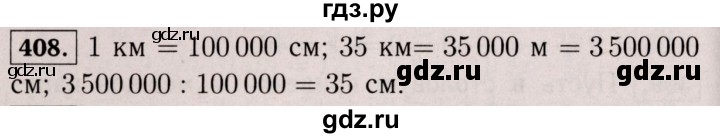 ГДЗ по математике 6 класс  Виленкин   учебник 2017 / часть 2. упражнение - 408 (1297), Решебник 2017 №3