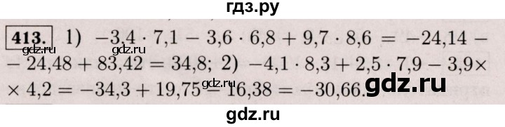 ГДЗ по математике 6 класс  Виленкин   учебник 2017 / часть 2. упражнение - 413 (1302), Решебник 2017 №3