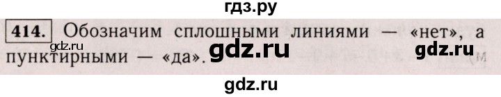 ГДЗ по математике 6 класс  Виленкин   учебник 2017 / часть 2. упражнение - 414 (1303), Решебник 2017 №3