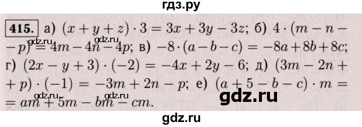 ГДЗ по математике 6 класс  Виленкин   учебник 2017 / часть 2. упражнение - 415 (1304), Решебник 2017 №3
