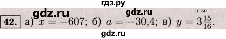 ГДЗ по математике 6 класс  Виленкин   учебник 2017 / часть 2. упражнение - 42 (932), Решебник 2017 №3