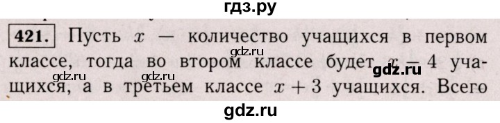 ГДЗ по математике 6 класс  Виленкин   учебник 2017 / часть 2. упражнение - 421 (1310), Решебник 2017 №3