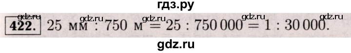 ГДЗ по математике 6 класс  Виленкин   учебник 2017 / часть 2. упражнение - 422 (1311), Решебник 2017 №3