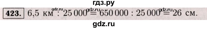 ГДЗ по математике 6 класс  Виленкин   учебник 2017 / часть 2. упражнение - 423 (1312), Решебник 2017 №3