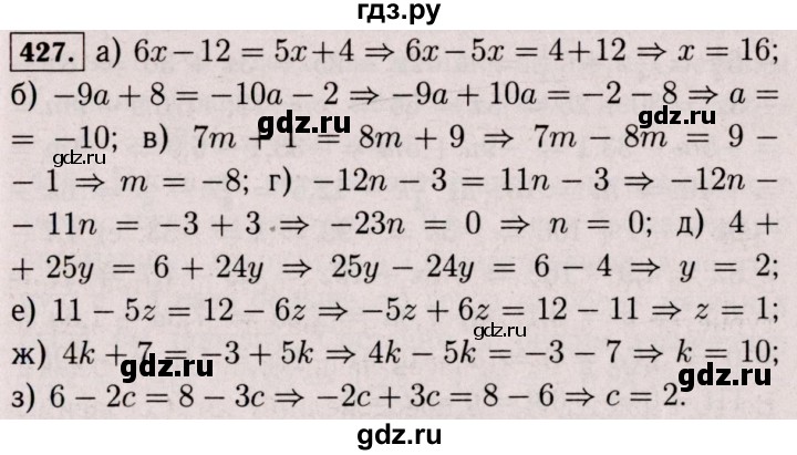 ГДЗ по математике 6 класс  Виленкин   учебник 2017 / часть 2. упражнение - 427 (1316), Решебник 2017 №3